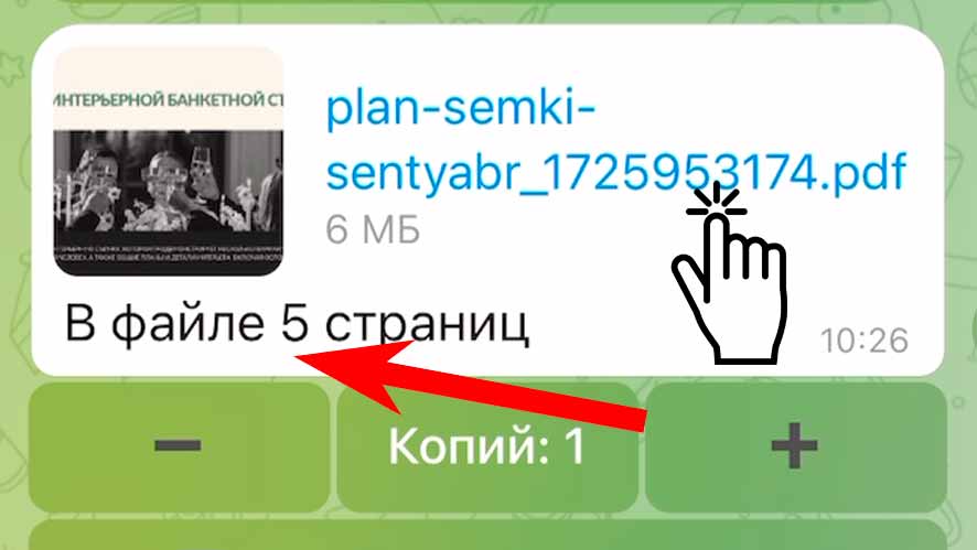 Проверьте отображение страниц и их количество