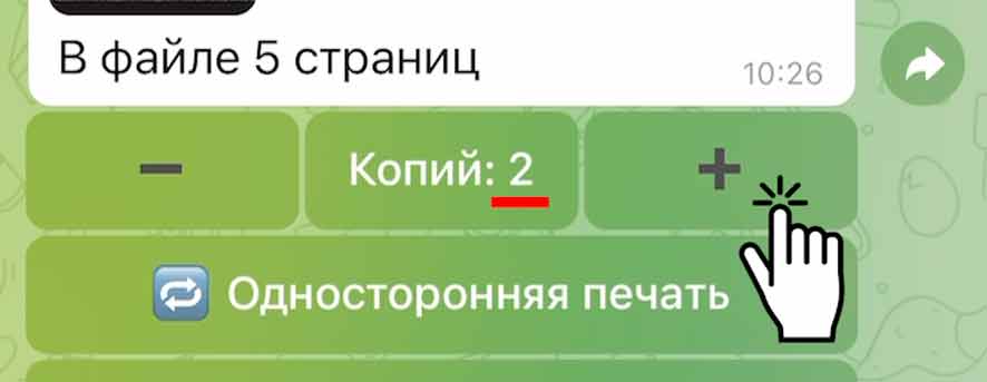 Нажимая на кнопку, установите нужное текущее значение