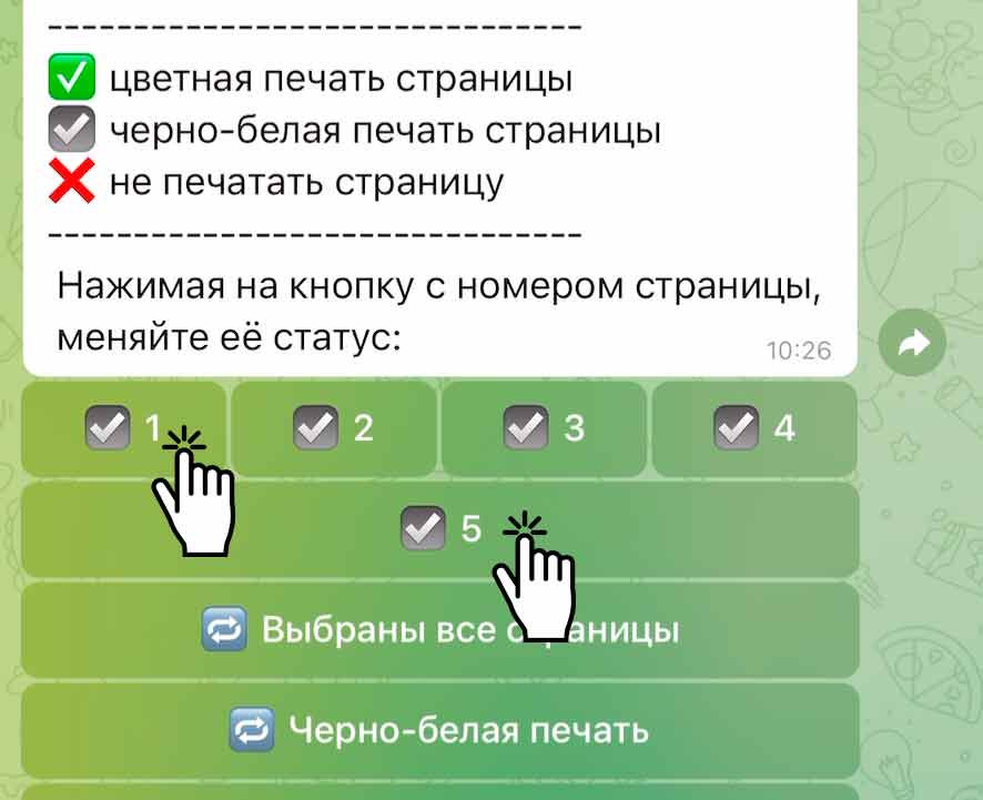 Нажимайте на номер страницы несколько раз