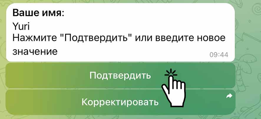 Укажите имя