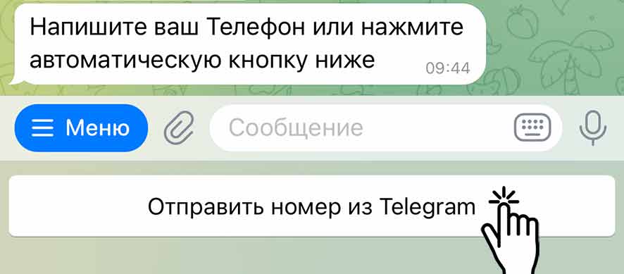 Укажите телефон