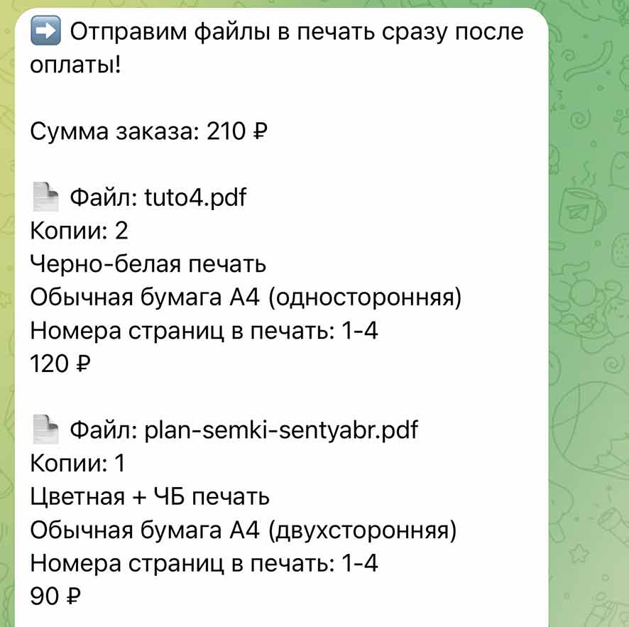 Проверьте детали заказа